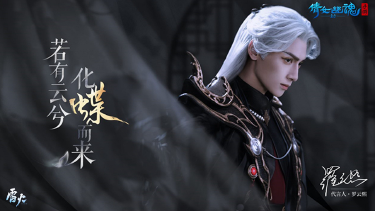 《倩女幽魂》11月20日更新公告图片