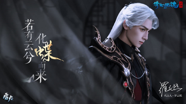 《倩女幽魂》11月20日更新公告图片