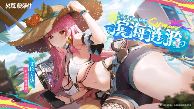 《战双帕弥什》【艾拉·万华 新增特效涂装 | 滨海涟漪】图片