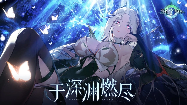 《第七史诗》| 10月10日服务器停机更新公告图片