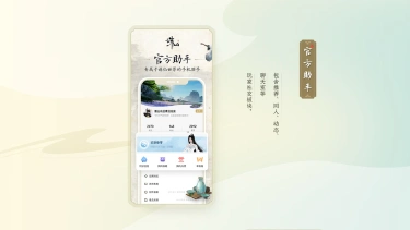 《诛仙世界》官方辅助工具—诛仙世界助手图片