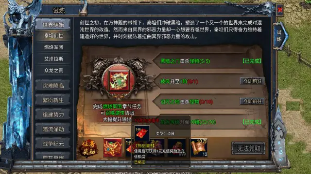 《无极仙道》-新手攻略图片