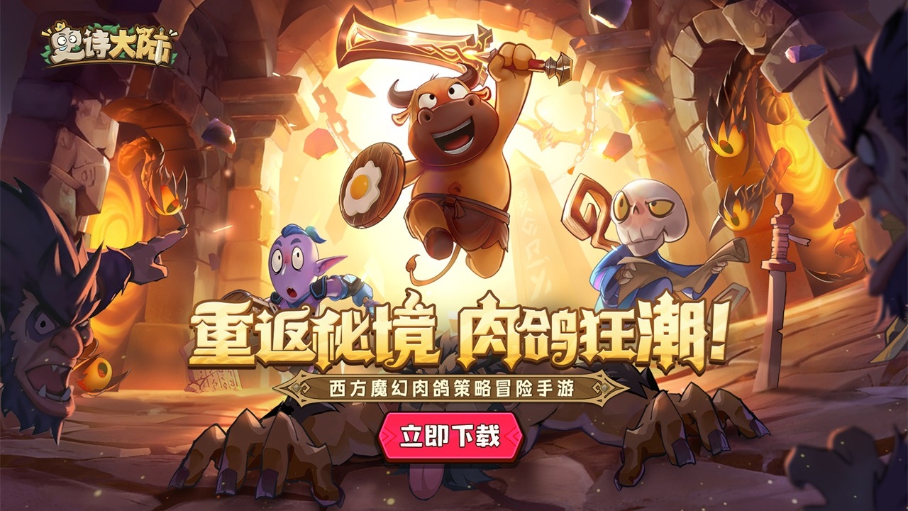 下载【史诗大陆】赢Cherry键盘、礼包等好礼