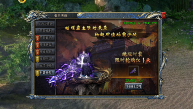 《斗罗封神传》假日庆典活动图片