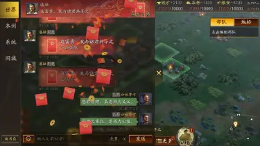 《三国志·战略版》新春活动第一弹丨全新红包活动上线，游戏内春节活动福利一览！图片