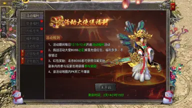 《烈焰天下》十倍投资活动图片