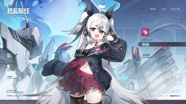 《碧蓝航线》舰船新增「米勒」丨敌人就都交给最酷最厉害的米勒大人处理吧！图片