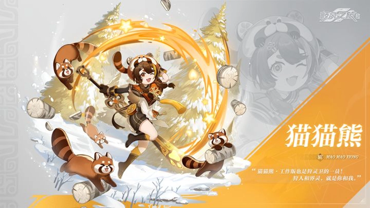 《九畿:岐风之旅》角色档案│※猫猫熊技能展示※图片