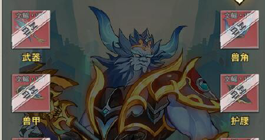 《异界深渊：大灵王》十二异兽图鉴-上图片