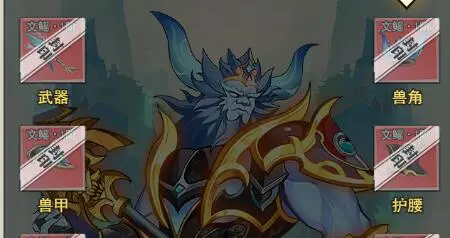 《异界深渊：大灵王》十二异兽图鉴-上图片