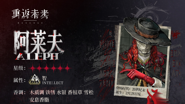 《重返未来：1999》新秀登场 | 阿莱夫图片