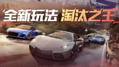 3月13日更新公告：全新版本「淘汰之王」图片