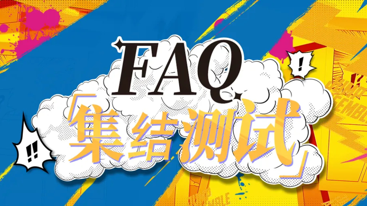 《漫画群星：大集结》集结测试2026年3月5日，名额有限先到先得图片