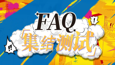 《漫画群星：大集结》集结测试2026年3月5日，名额有限先到先得图片