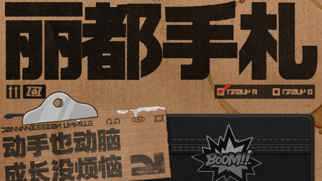 《绝区零》丽都手札丨「喧响测试」优化情报一览图片