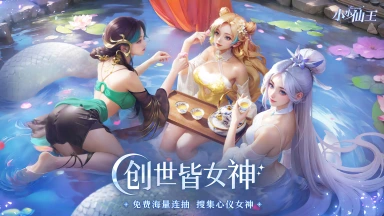 《小小仙王》公测定档6月21日！图片