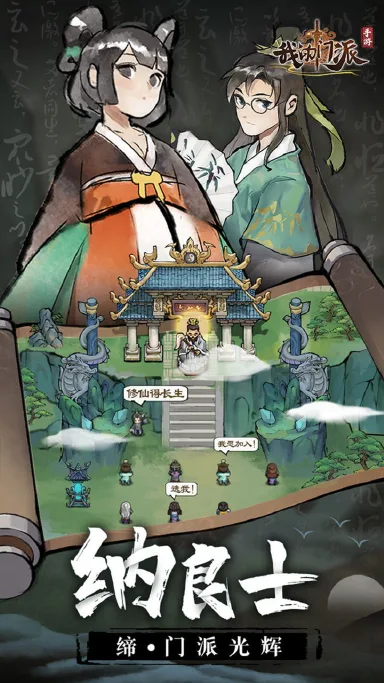 我的门派攻略-我的门派酒馆多少级才能建 为什么不能建设酒馆图片