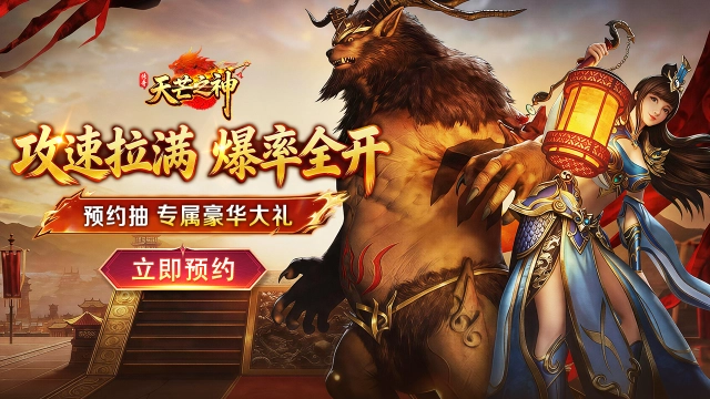 预约【天芒之神】赢哈曼卡顿音响图片