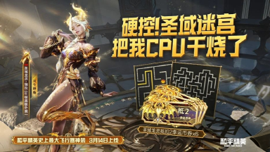 最新神装【圣域龙灵-瑞拉】细节爆料来袭!3月14日龙灵归来!更有专属神装抵扣券等你来领!图片