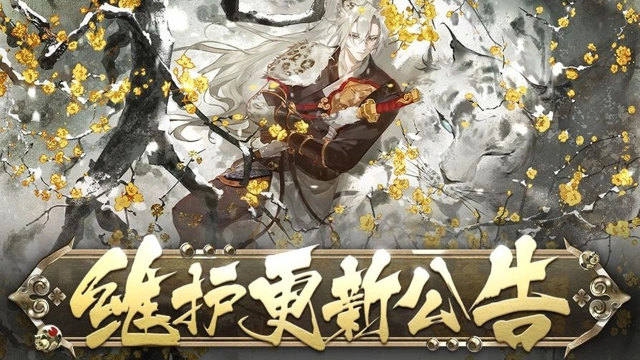 《阴阳师》☆9月30日维护更新公告☆图片