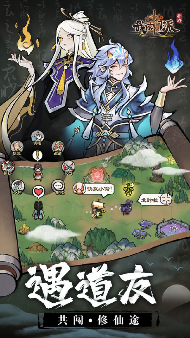 我的门派攻略-我的门派大师兄天赋怎么选择 如何快速提升战力图片