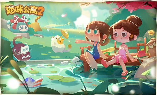 猫咪公寓2攻略-猫咪公寓2新手怎么玩 萌新有什么技巧快速上手图片