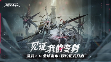 假面骑士厨狂喜！《晴空之下》首曝CG动画放出！图片