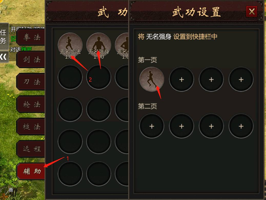 《武道寻仙》新手指导丨新手任务教程指南图片_1