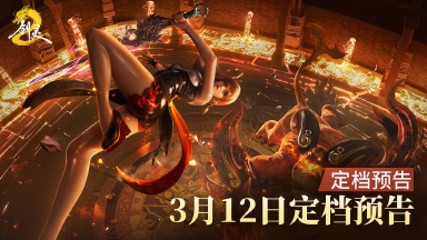 定档预告 | 掐指一算3月12日宜官宣定档！图片