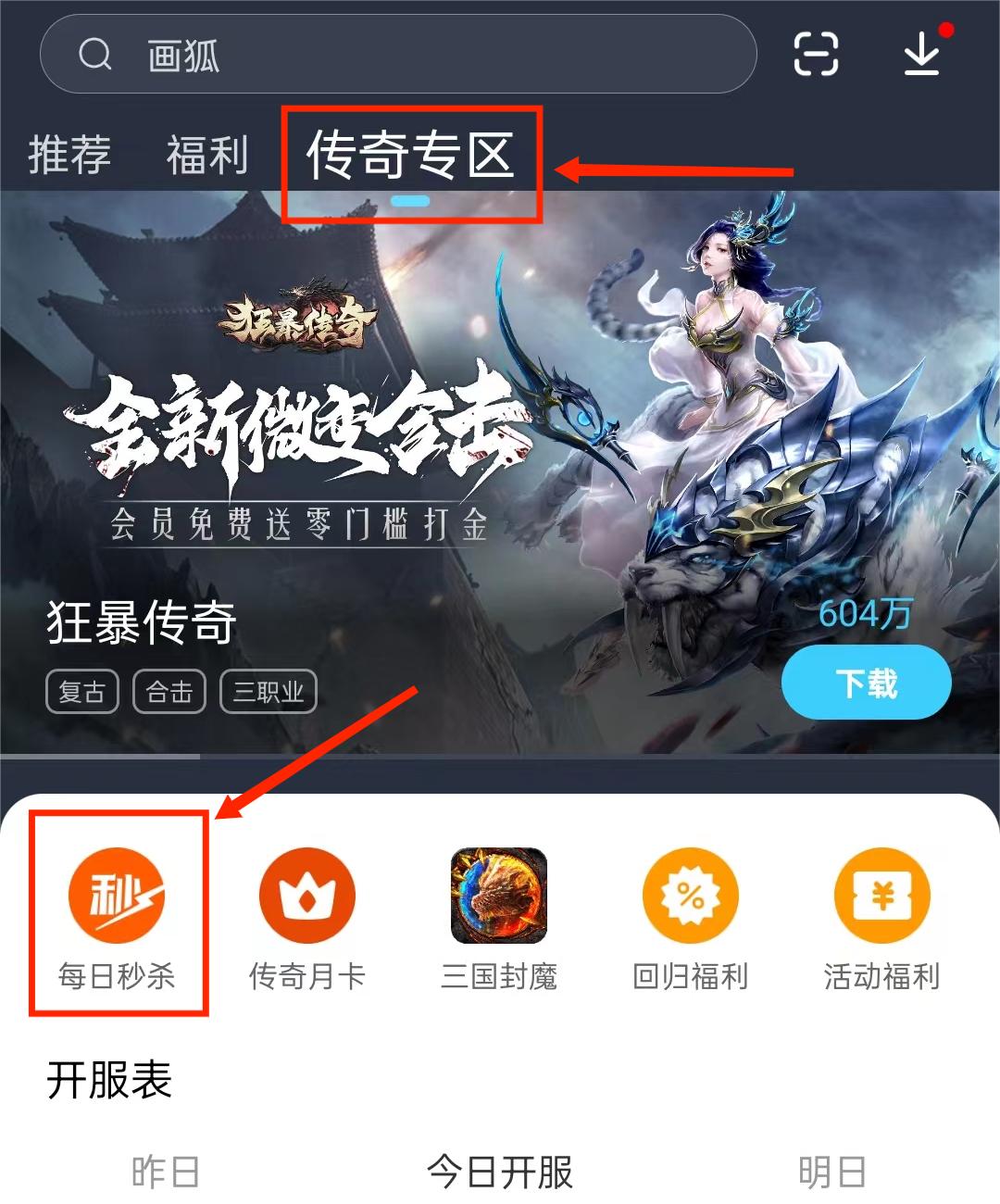 秒杀专场-福利升级低至1元起!!!图片_10