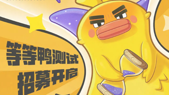 《洛克王国：世界》「等等鸭测试」招募活动现已开启图片