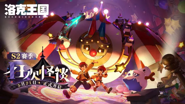 《洛克王国:世界》5月26日优化通知图片