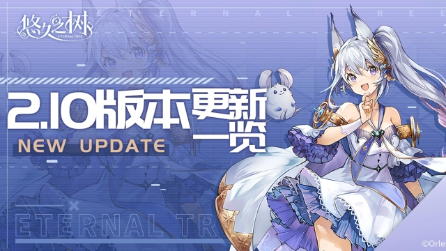 《悠久之树》5月22日14:00停服更新维护公告图片