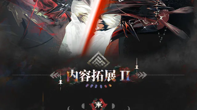 《明日方舟》集成战略「萨卡兹的无终奇语」内容拓展 · 二图片