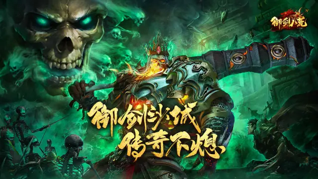 《御剑八荒》首发活动一览图片