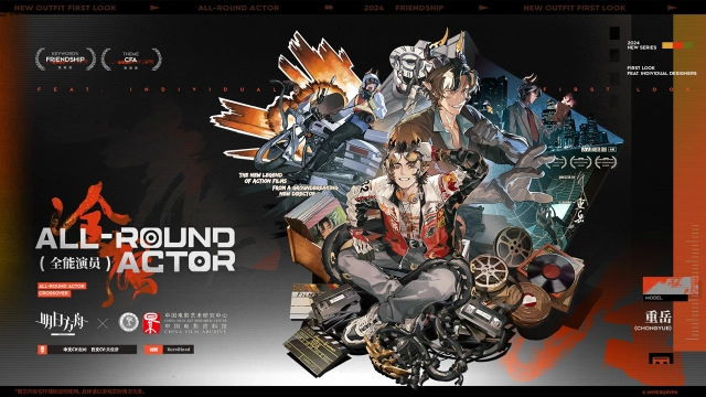 《明日方舟》【新增服饰】CFA合作服装-全能演员-重岳图片