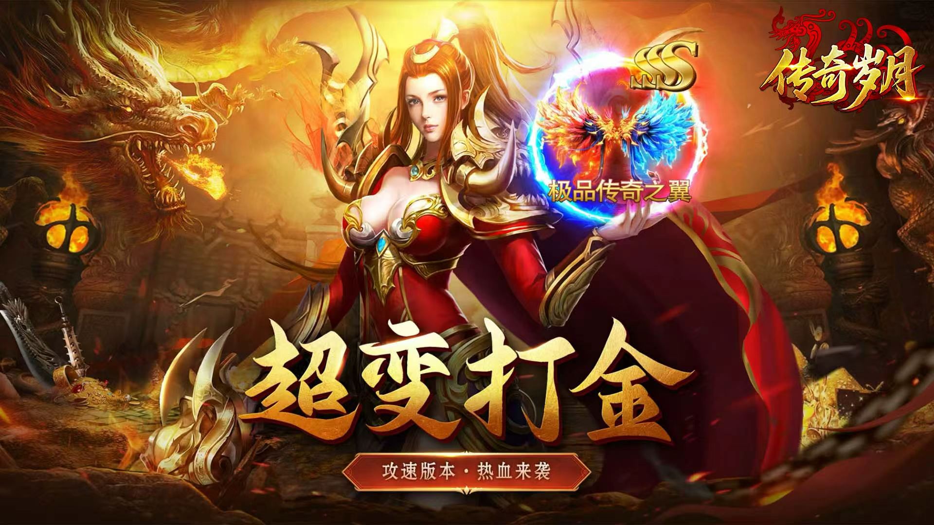 《傳奇歲月》10月17日震撼首發(fā)！