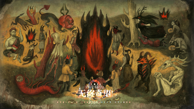 《明日方舟》「萨卡兹的无终奇语」全新集成战略主题即将开启图片