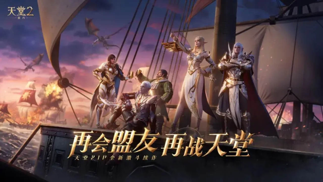 《天堂2：盟约》游戏操作设置攻略图片