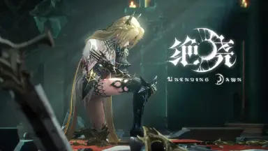 《绝晓》前瞻PV | 7分钟实机演示：信念之火，长明不灭图片