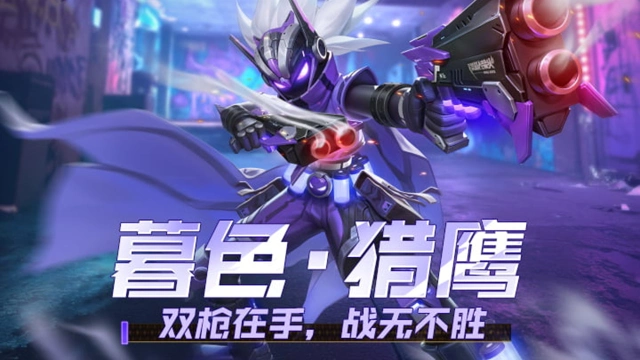 《火柴人联盟3》暮色·猎鹰PV首曝：双枪在手，战无不胜图片