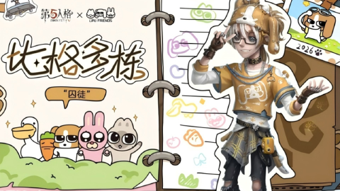 【第五人格×暹罗厘普】「奇珍时装」“囚徒”-比格多栋，4月2日正式上架商城