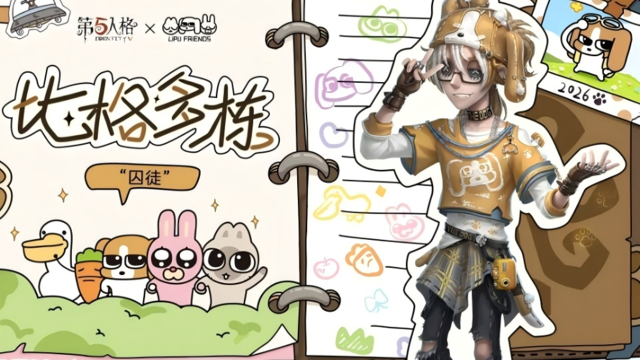 【第五人格×暹罗厘普】「奇珍时装」“囚徒”-比格多栋，4月2日正式上架商城图片