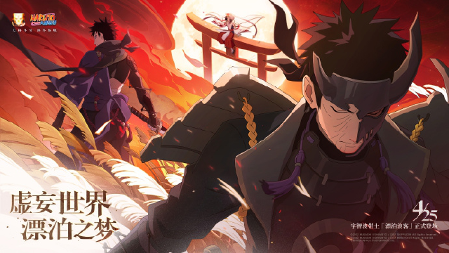 《火影忍者》4月25日，全新漂泊系列忍者宇智波带土「漂泊浪客」及野原琳「漂泊浪客」登场图片