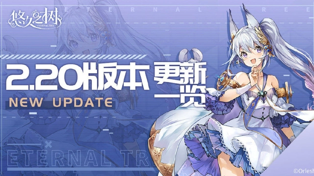 《悠久之树》10月9日10:00停服维护更新公告图片