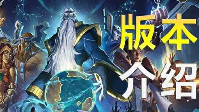 《炉石传说》版本介绍（二）：泰坦诸神图片