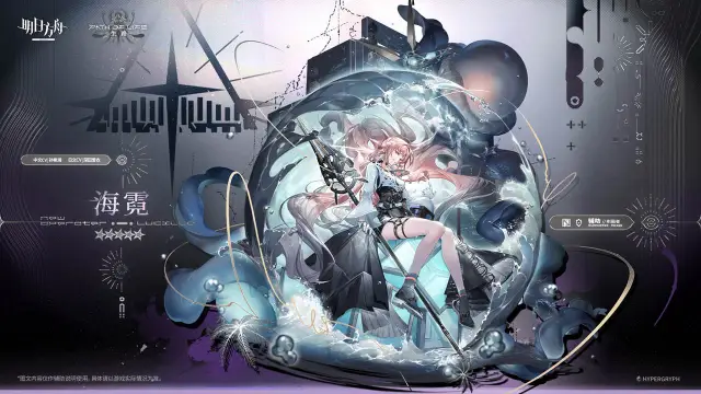 《明日方舟》【新增干员】墨水随便你用。至于测绘仪——不给碰。图片