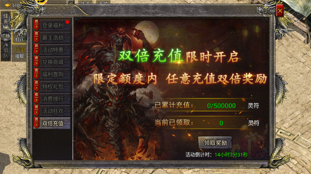 《狂暴传奇》纵酒狂歌活动来袭！图片