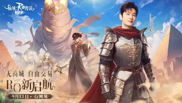 黄晓明代言《仙境传说RO：新启航》TVC首发图片