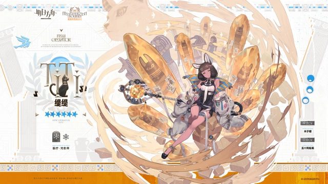 《明日方舟》“萨尔贡的帕夏多如繁星，只要有心，谁都能找到机会。”这是我很喜欢的盗贼帕夏梅里特说过的话——图片